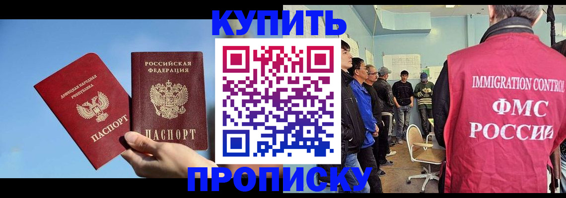 временная регистрация законно в Гороховце