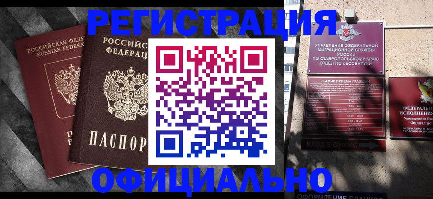 временная регистрация недорого в Гороховце